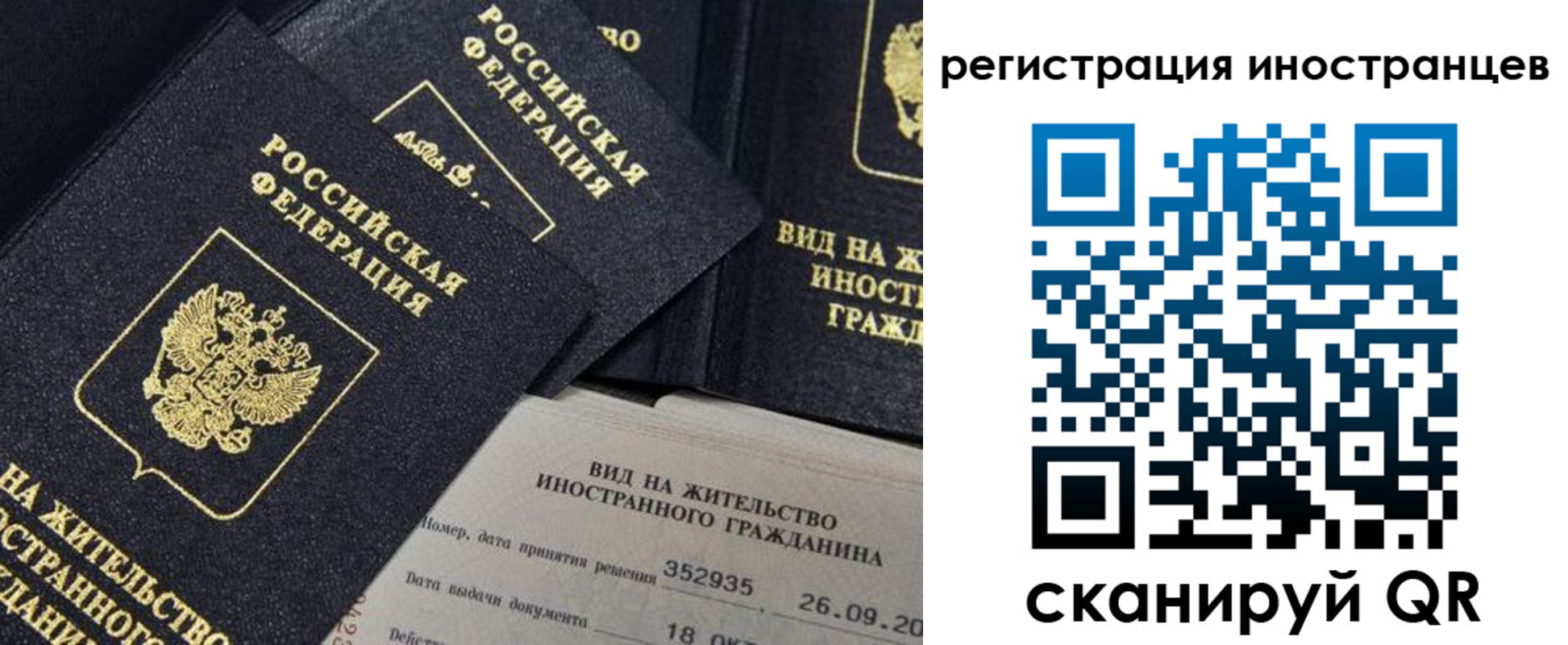 временная регистрация гарантия в Богдановиче