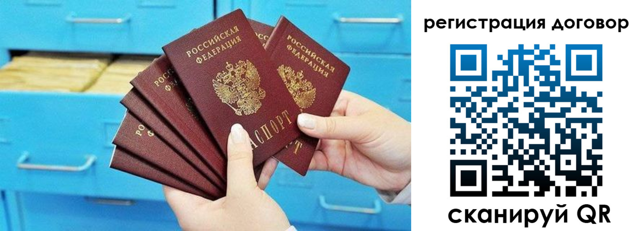 прописка от собственника в Богдановиче