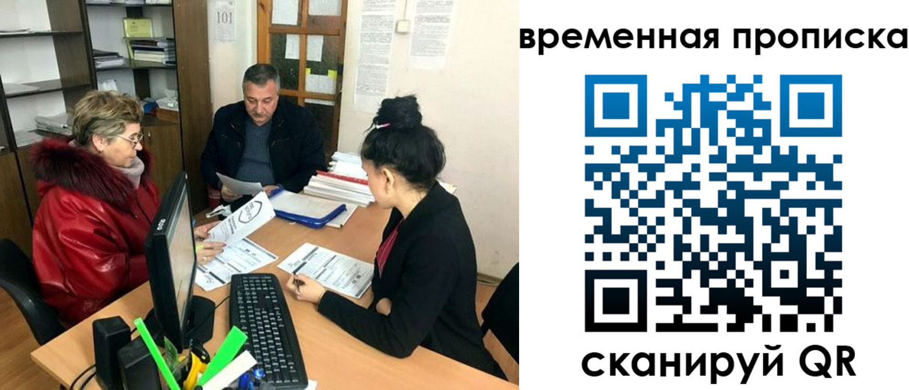 временная регистрация в Богдановиче