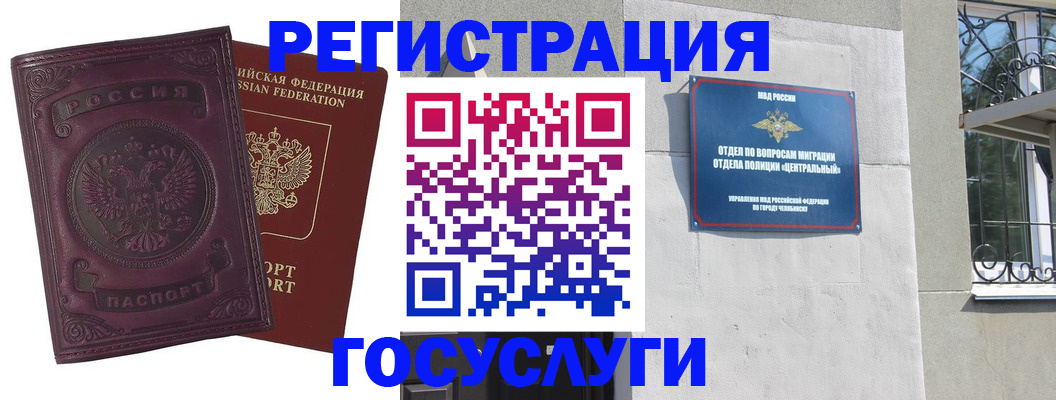 временная регистрация госуслуги в Богдановиче