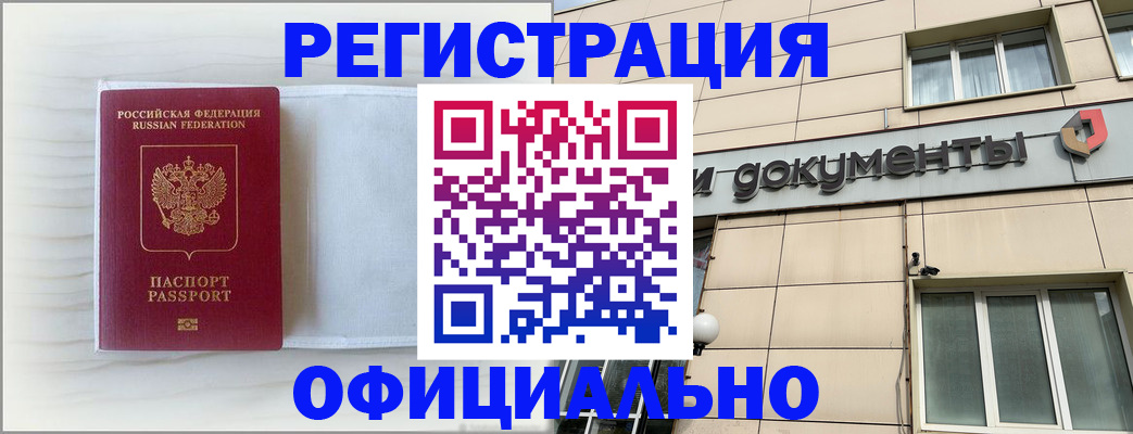 временная регистрация недорого в Богдановиче