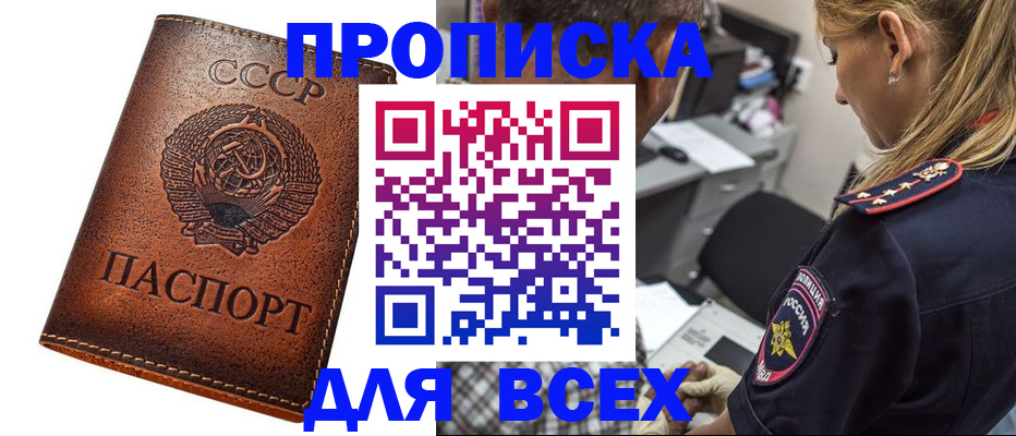 где прописаться в Богдановиче