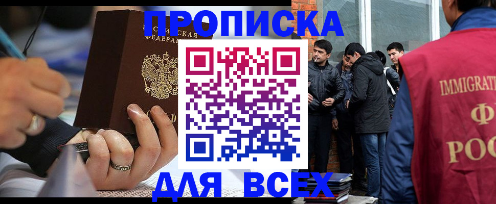прописка для школы в Богдановиче