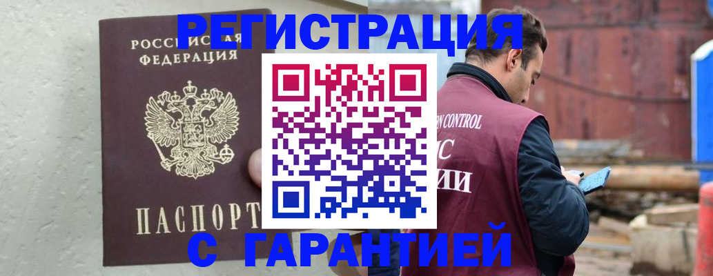 прописка паспорт в Богдановиче