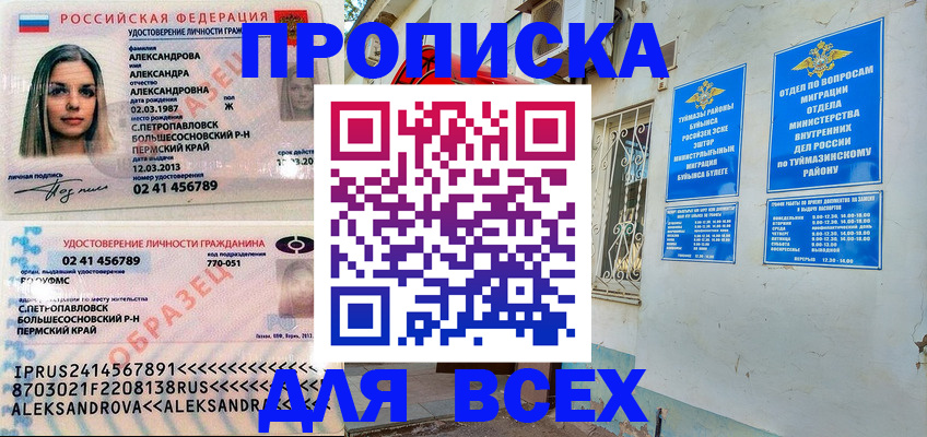 временная регистрация надежно в Богдановиче