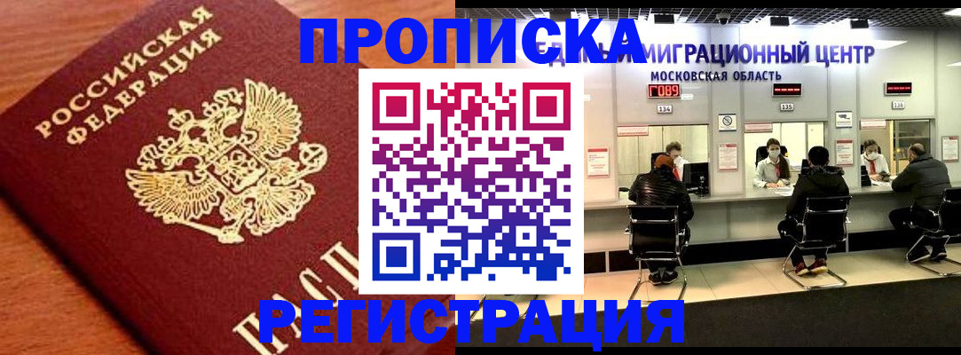 временная регистрация законно в Богдановиче