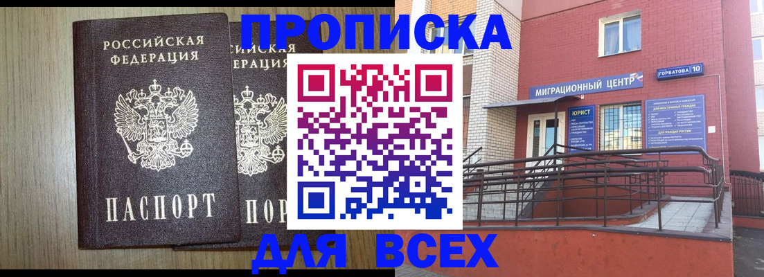 временная регистрация для всех в Богдановиче