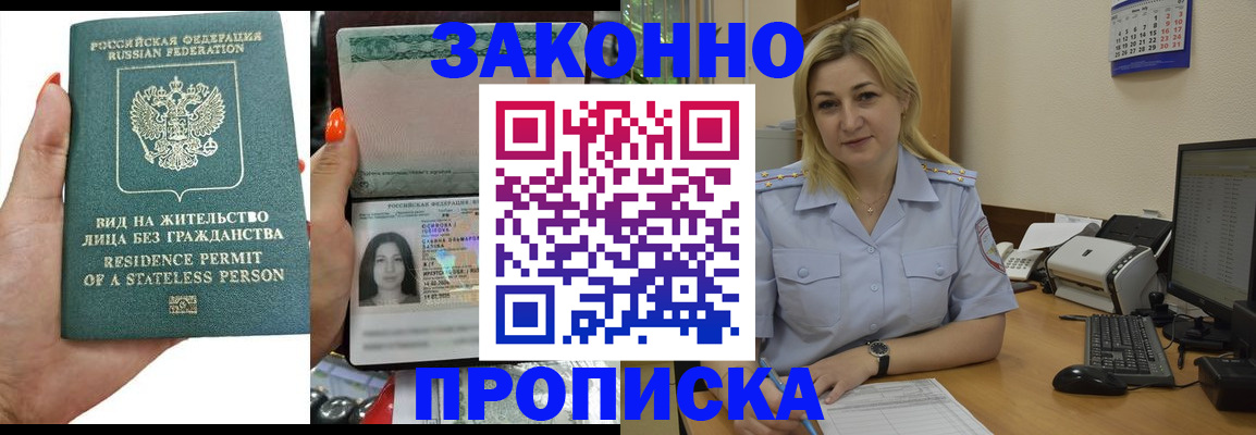 временная регистрация купить в Богдановиче